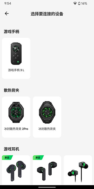 黑鲨装备箱app截图