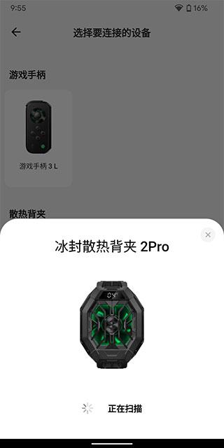 黑鲨装备箱app截图