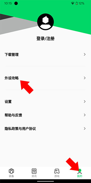 黑鲨装备箱app截图