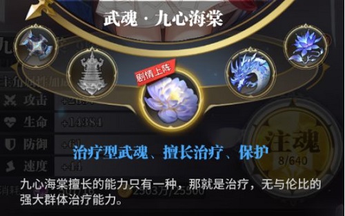 斗罗大陆武魂觉醒无限金币钻石版截图3