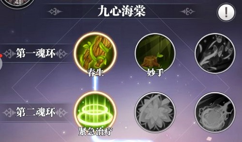 斗罗大陆武魂觉醒无限金币钻石版截图4