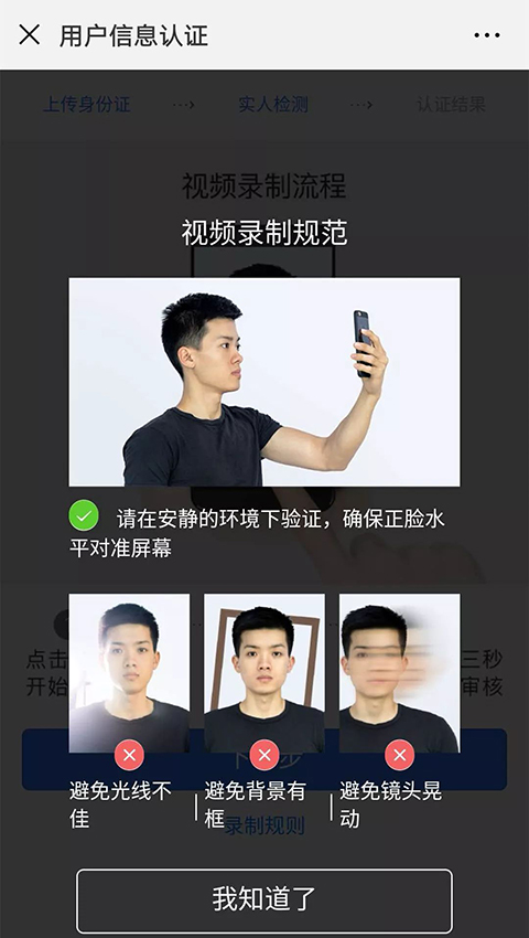 贵州公安app截图1