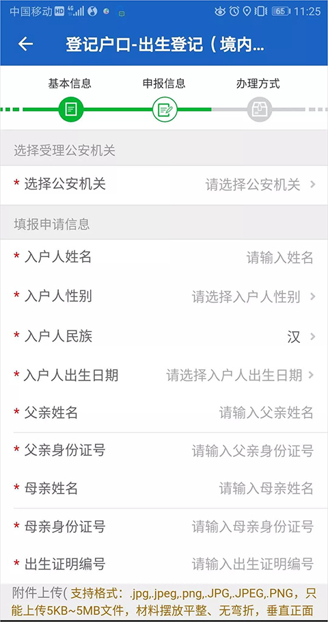 贵州公安app截图4