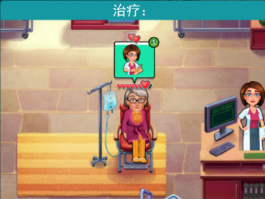 中心医院2治愈时光中文版截图2