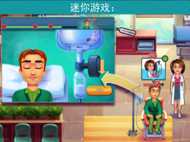 中心医院2治愈时光中文版截图4