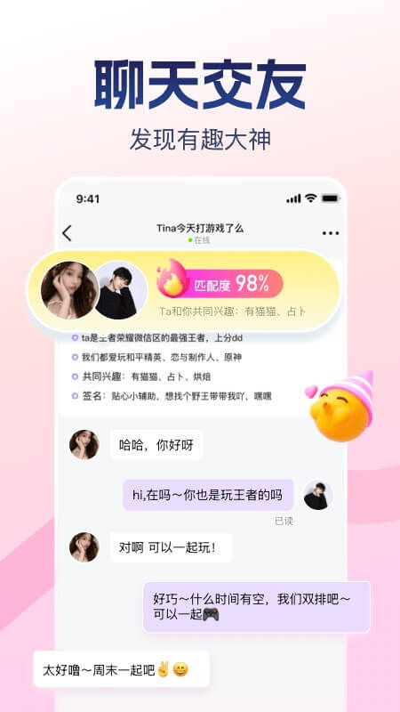 比心陪玩官方版截图1