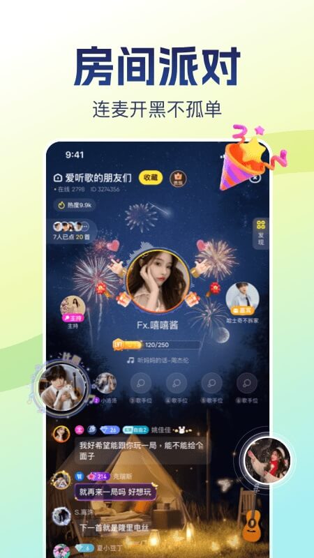 比心陪玩官方版截图2