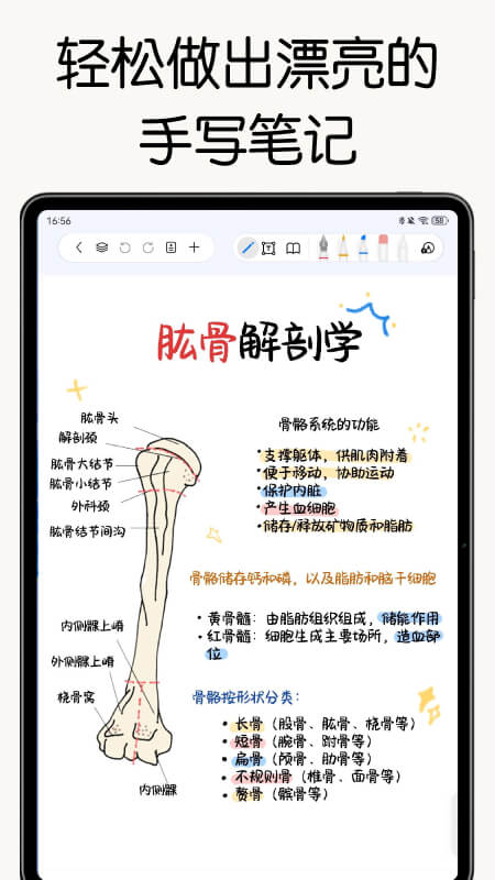 自由笔记app截图0
