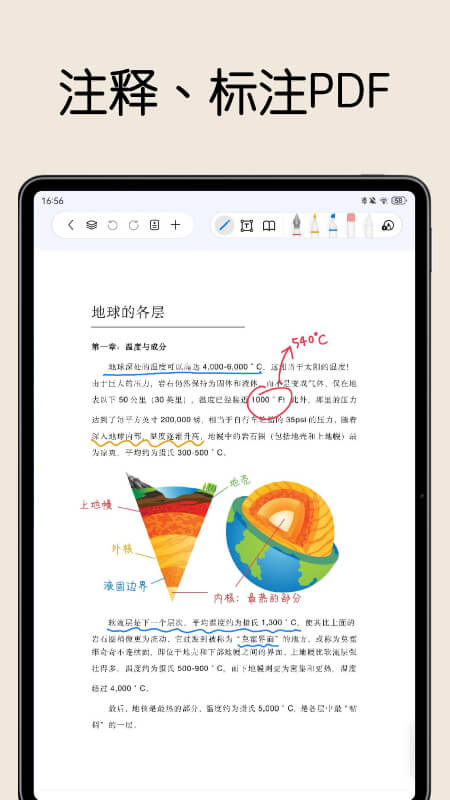 自由笔记app截图1