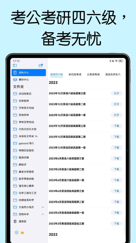 自由笔记app截图3