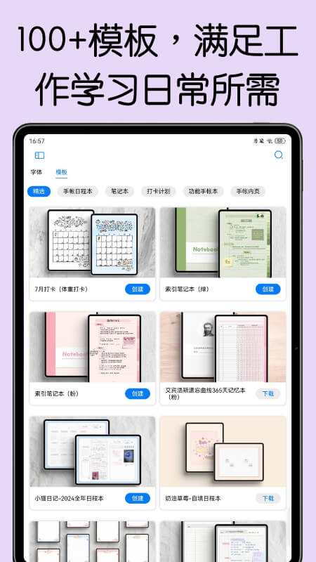 自由笔记app截图4