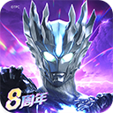 奥特曼传奇英雄变态版 32.0.0安卓版