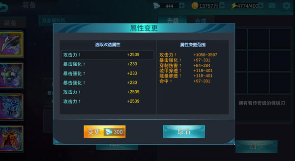 奥特曼传奇英雄变态版截图3