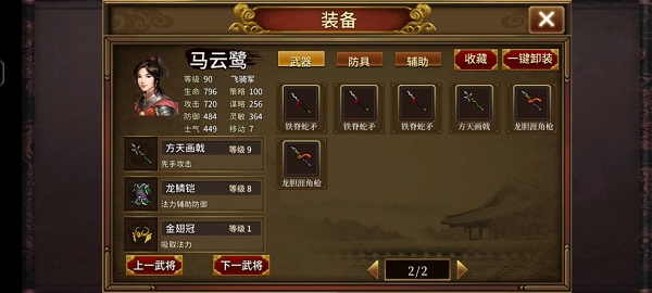 同人圣三国蜀汉传手游截图0