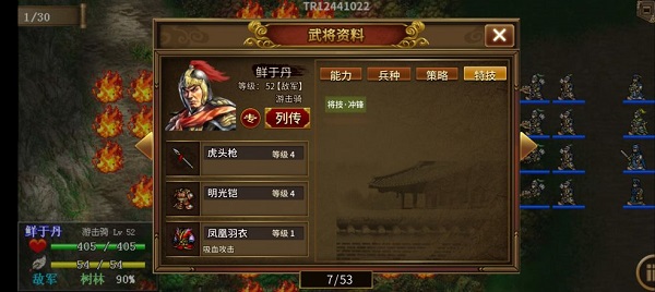 同人圣三国蜀汉传手游截图1
