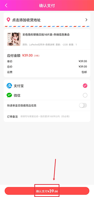 视客眼镜网app截图3