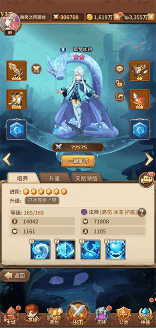 闪烁之光oppo版截图0
