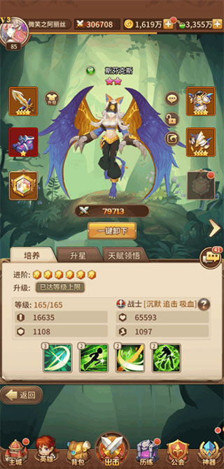 闪烁之光oppo版截图1