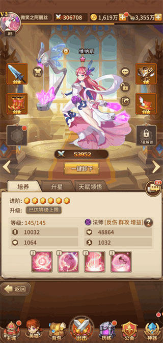闪烁之光oppo版截图2
