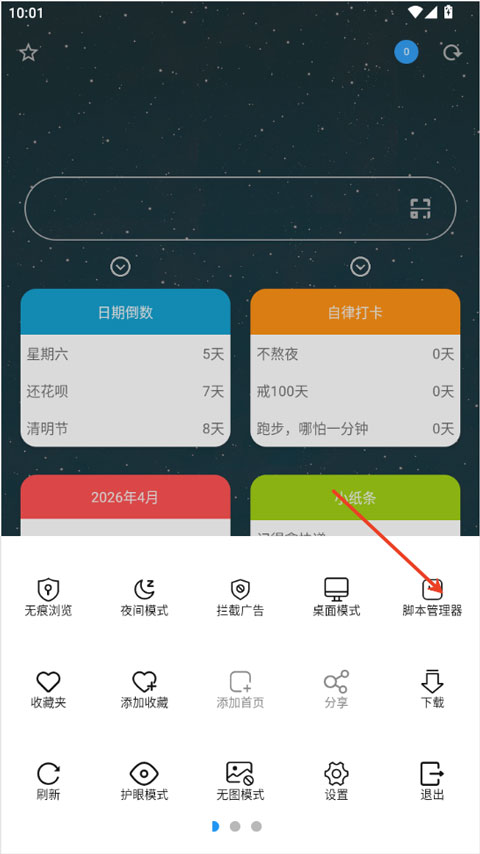 tampermonkey浏览器截图0