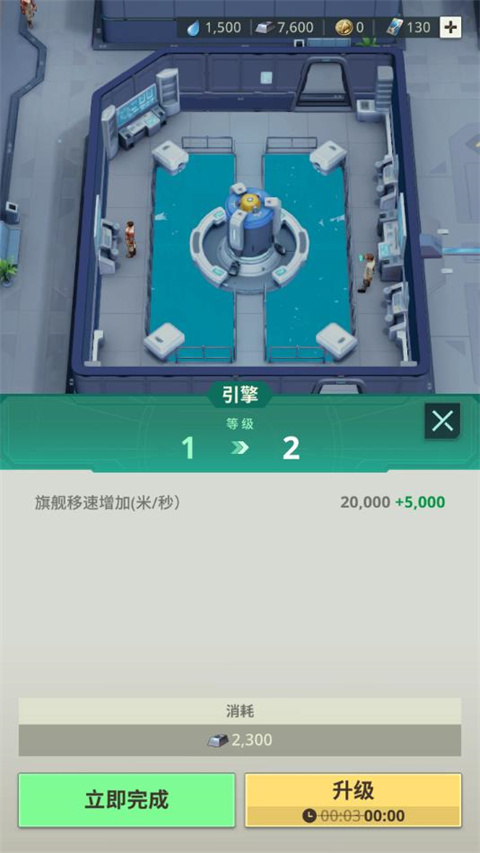 基地银河前线截图0