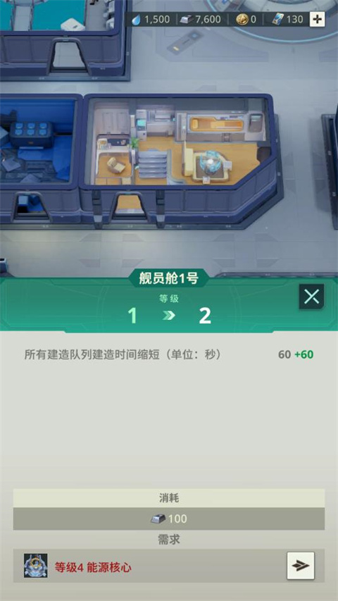 基地银河前线截图1