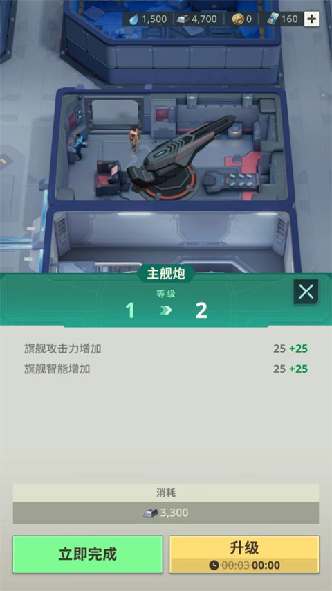 基地银河前线截图2