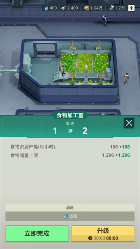 基地银河前线截图4