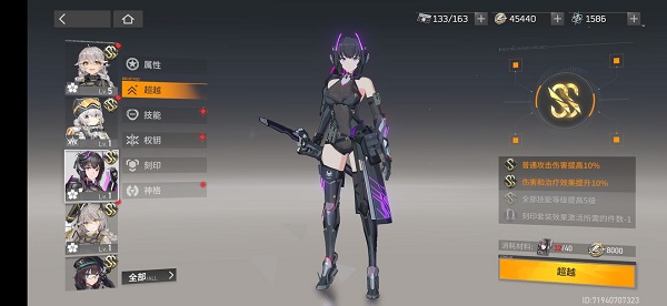 深空之眼手游截图0