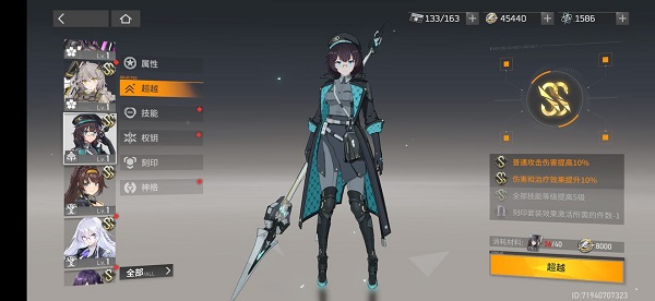 深空之眼手游截图1