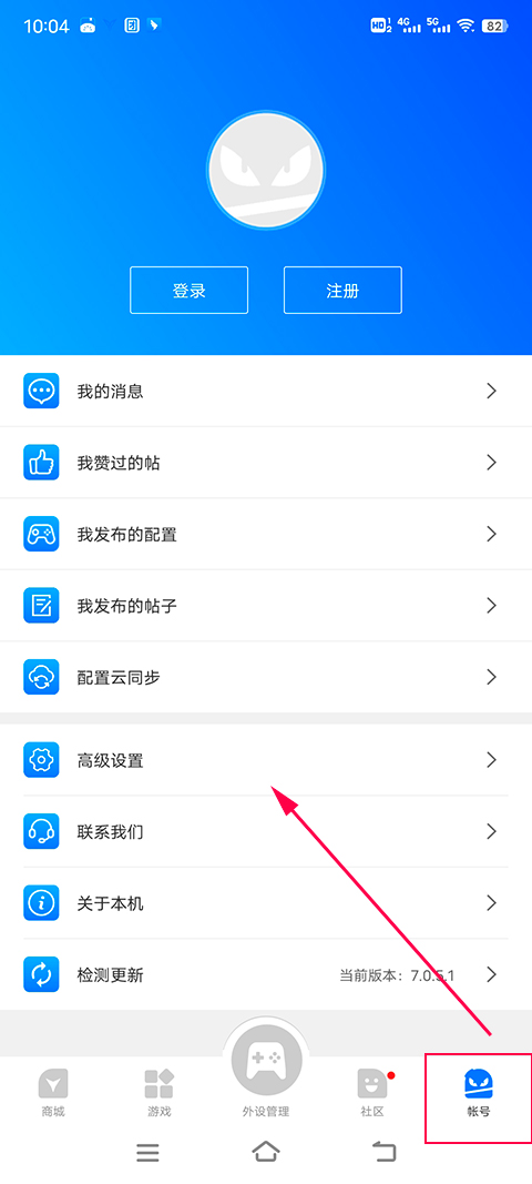 飞智游戏厅app安卓版截图0
