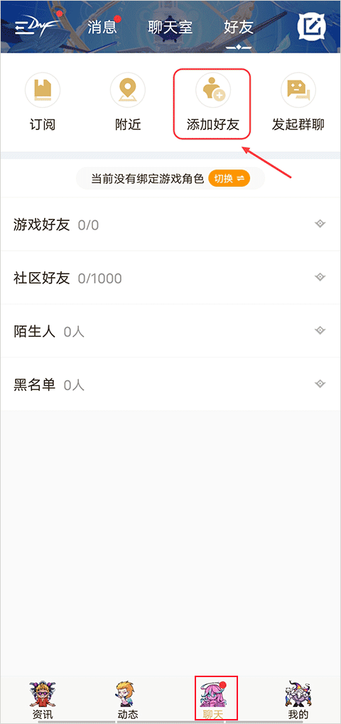 dnf助手官方版截图0