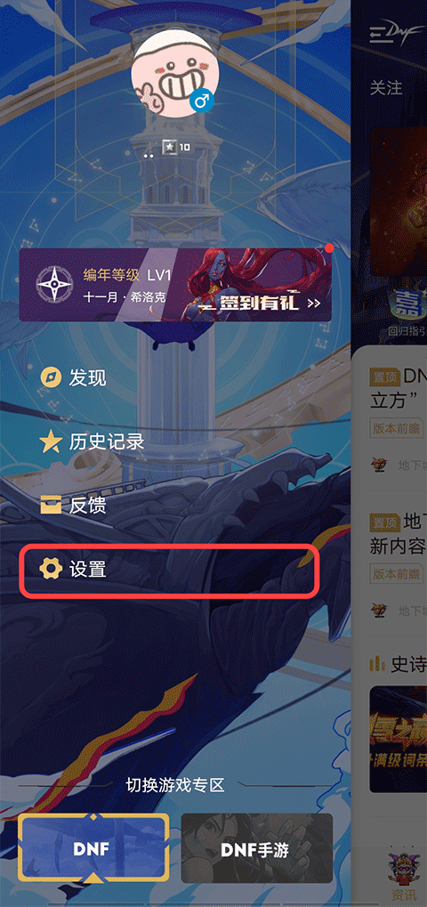 dnf助手官方版截图3