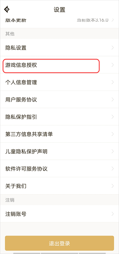 dnf助手官方版截图4