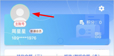 驿站小扁担app截图1