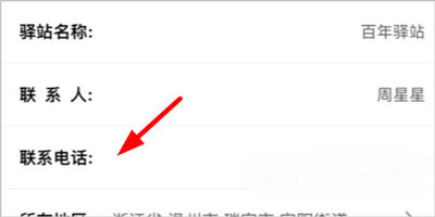 驿站小扁担app截图2