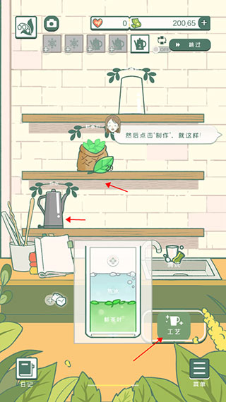 小角落茶馆截图2