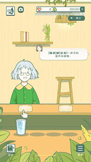 小角落茶馆截图4