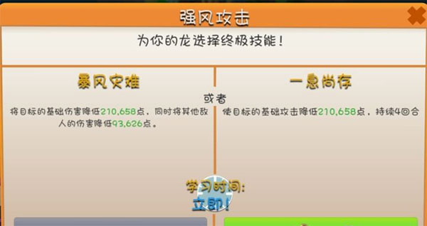 萌龙大乱斗九游版截图1
