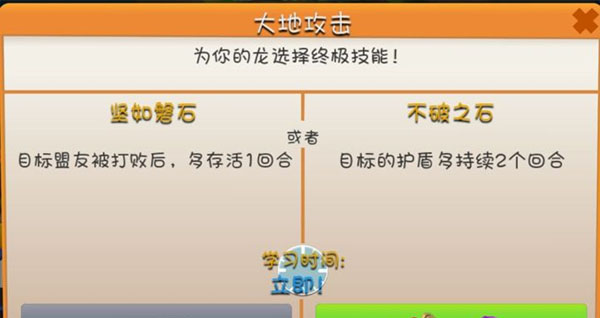 萌龙大乱斗九游版截图2