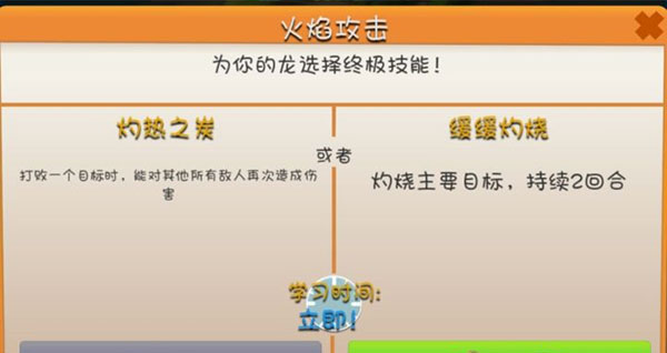 萌龙大乱斗九游版截图3