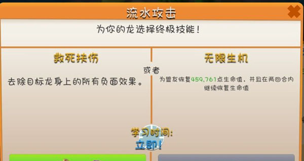 萌龙大乱斗九游版截图4