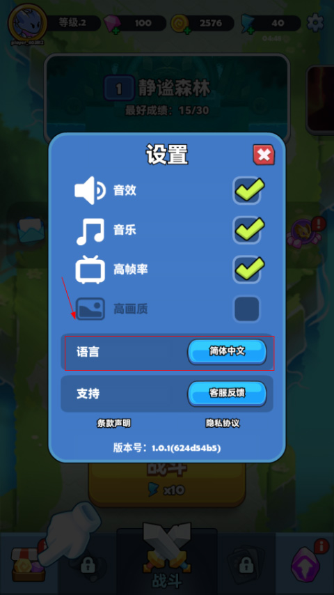 蛇蛇贪吃游戏(SSSnaker)截图1