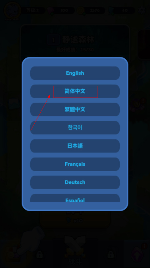 蛇蛇贪吃游戏(SSSnaker)截图2
