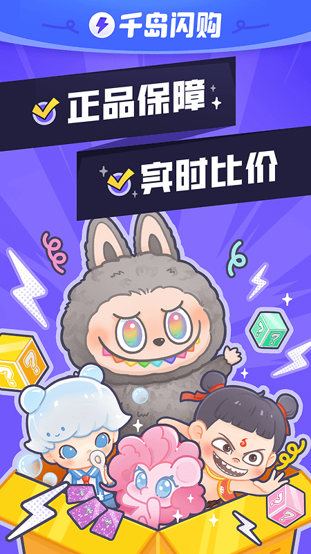 千岛app截图0