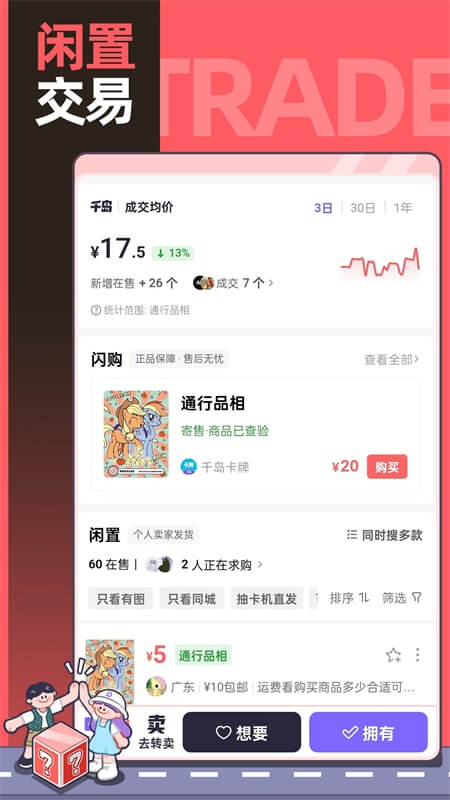 千岛app截图2