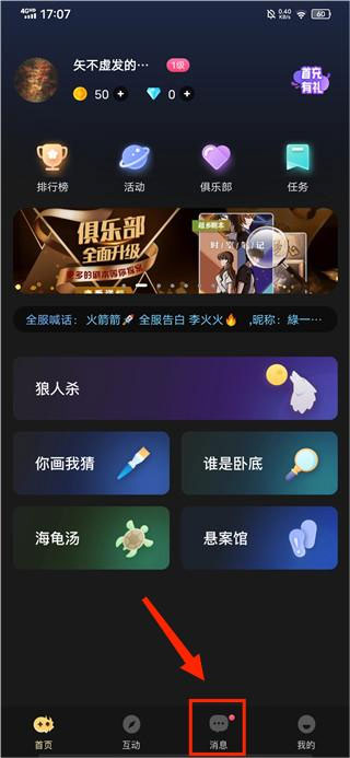 百变俱乐部官方版截图0