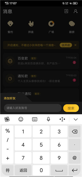 百变俱乐部官方版截图2
