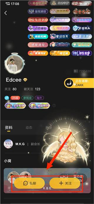 百变俱乐部官方版截图3
