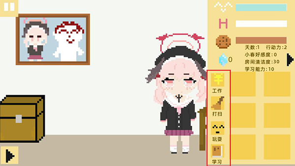 小春养成记截图1